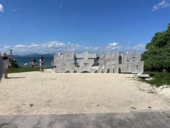 -三亚蜈支洲岛旅游区