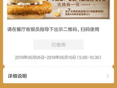 -麦当劳(杭州庆春路店)