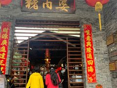 门面-猪肉婆私房菜(容桂总店)