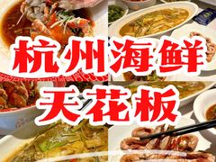 -小厨师·二十年沈家门小海鲜(百井坊巷店)