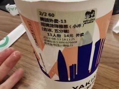 招牌龙珠雅克-雅克雅思(纱帽河店)