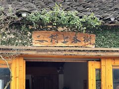 -村上春树