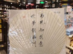 -钟书阁(群光广场店)