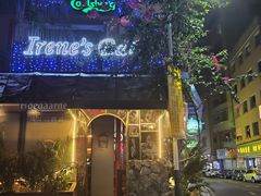 -Irene’s Bar