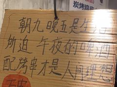 -破店肥哈·东北烧烤·夜宵(南山保利店)