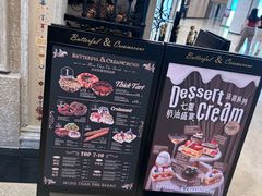 -B&C黄油与面包·THE GARDEN BAKERY概念店(世纪汇店)