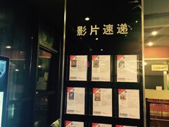 -保利国际影城(中环店)