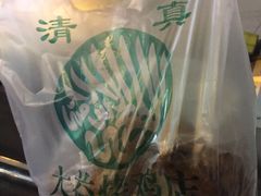 -大益烤鸡