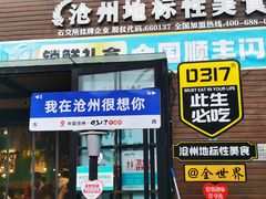 -0317火锅鸡·清真(正达店)