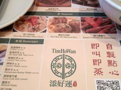 -添好运点心专门店(百老汇店)