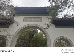 -灵顺寺