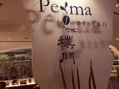 -Perma Café樸門(五羊店)