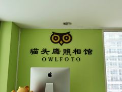 -猫头鹰照相馆(国贸店)
