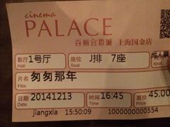 百丽宫影城ifc商场店(ifc商场店)-百丽宫影城(ifc商场店)