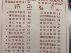 菜单-文记壹心鸡(宝华路店)