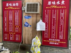 -南昌原味水煮油炸(六眼井店)