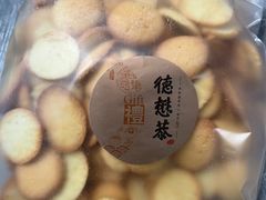 -德懋恭(西大街店)