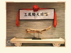 -三凤酒家·百年无锡菜(清扬茂业店)