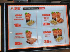 -八婆婆烧仙草(中山路店)