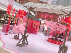 -星湖商业城