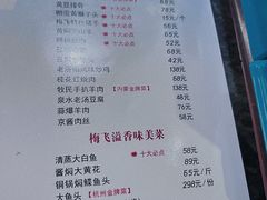 -梅飞酒家(名辉豪庭店)