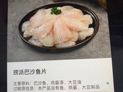 巴沙鱼片-海底捞火锅(振华广场店)
