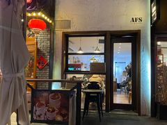 门面-AFS Cafe & Canteen(闽江二路店)