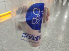 -茶百道(太平门直街店)