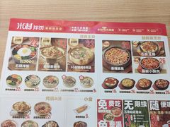 -米村拌饭(路南区万达店)