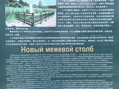 -绥芬河国门景区