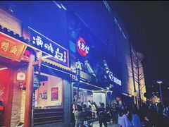 门面-哥老官重庆美蛙鱼头(西湖银泰十一哥店)