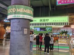 -Yes Lemon就是柠·手打柠檬茶(苏州中心一店)