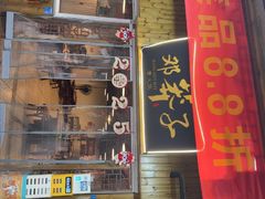 -邓莽子老火锅(中兴路总店)