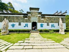 -石峰岩寺