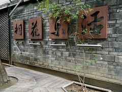 -泡桐树街