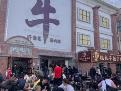 -杌札子·把子肉(北园大街店)