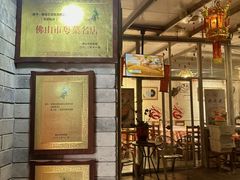 -龙桥私厨·姜花菊花过桥鱼·顺德菜(容桂店)