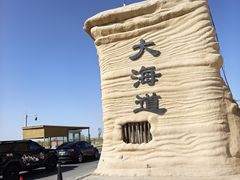 -哈密雅丹大海道景区