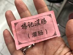 -杨记灌肠(食品街店)