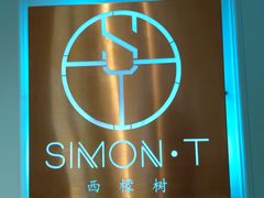 -西檬树SIMON·T轻奢蛋糕(大东方Max店)
