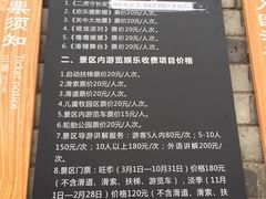 -白鹿原影视城