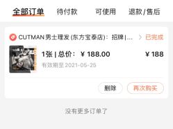 -CUTMAN男士理发