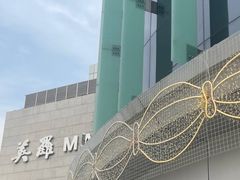 -美罗百货(观前店)