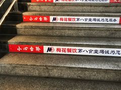 -苏州大学独墅湖校区-第8食堂(崇文路店)