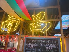 -老闵田螺馆·南昌特色(总店)