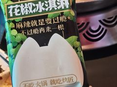 -烤匠麻辣烤鱼(IFS店)