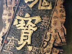 -鼓浪屿国际刻字艺术馆