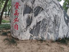 -山东农业大学(岱宗校区)