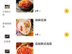 -意成料理