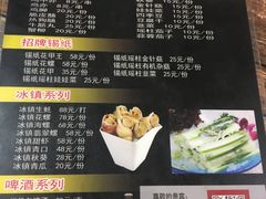 菜单-碳炉海鲜烧烤·1992(北京路店)